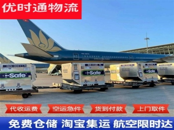 鹤峰到加拿大空运加急专线